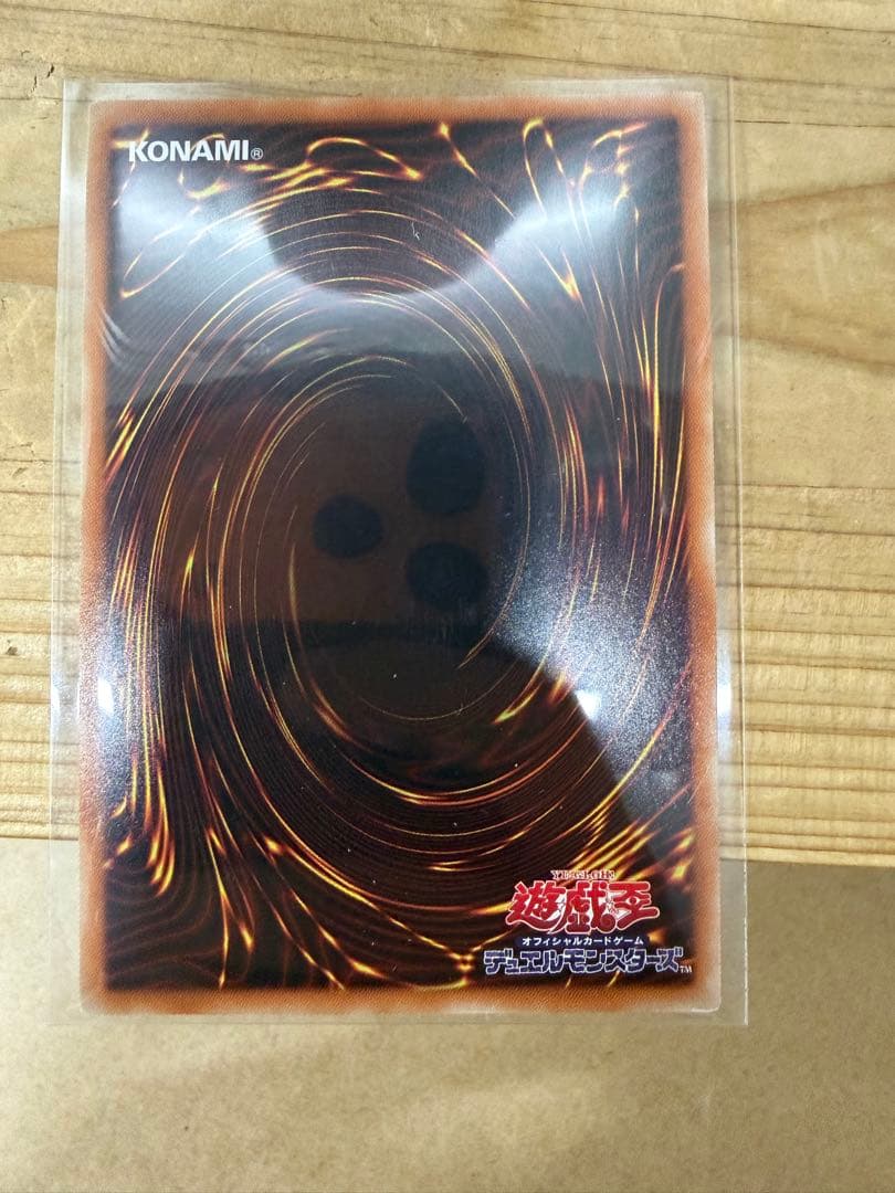 20th 無限泡影　シークレットレア シク 遊戯王