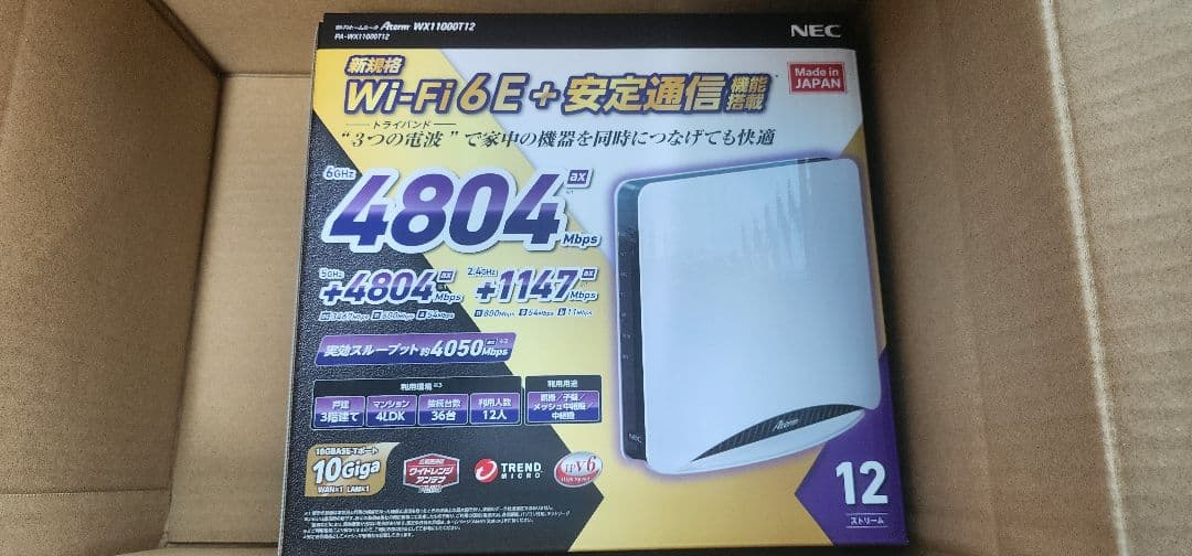 て*ょ様 PA-WX11000T12 Aterm 無線LANルーター 新品未使用