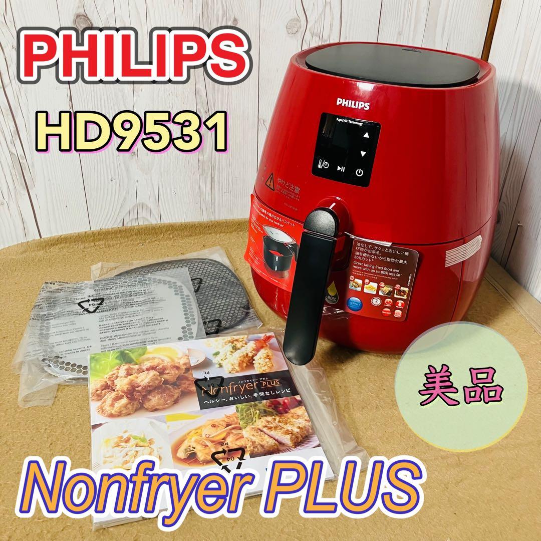 未使用 PHILIPS ノンフライヤープラス HD9531 レッド