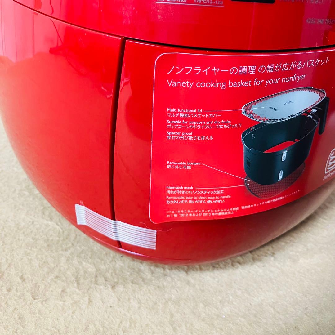 未使用 PHILIPS ノンフライヤープラス HD9531 レッド