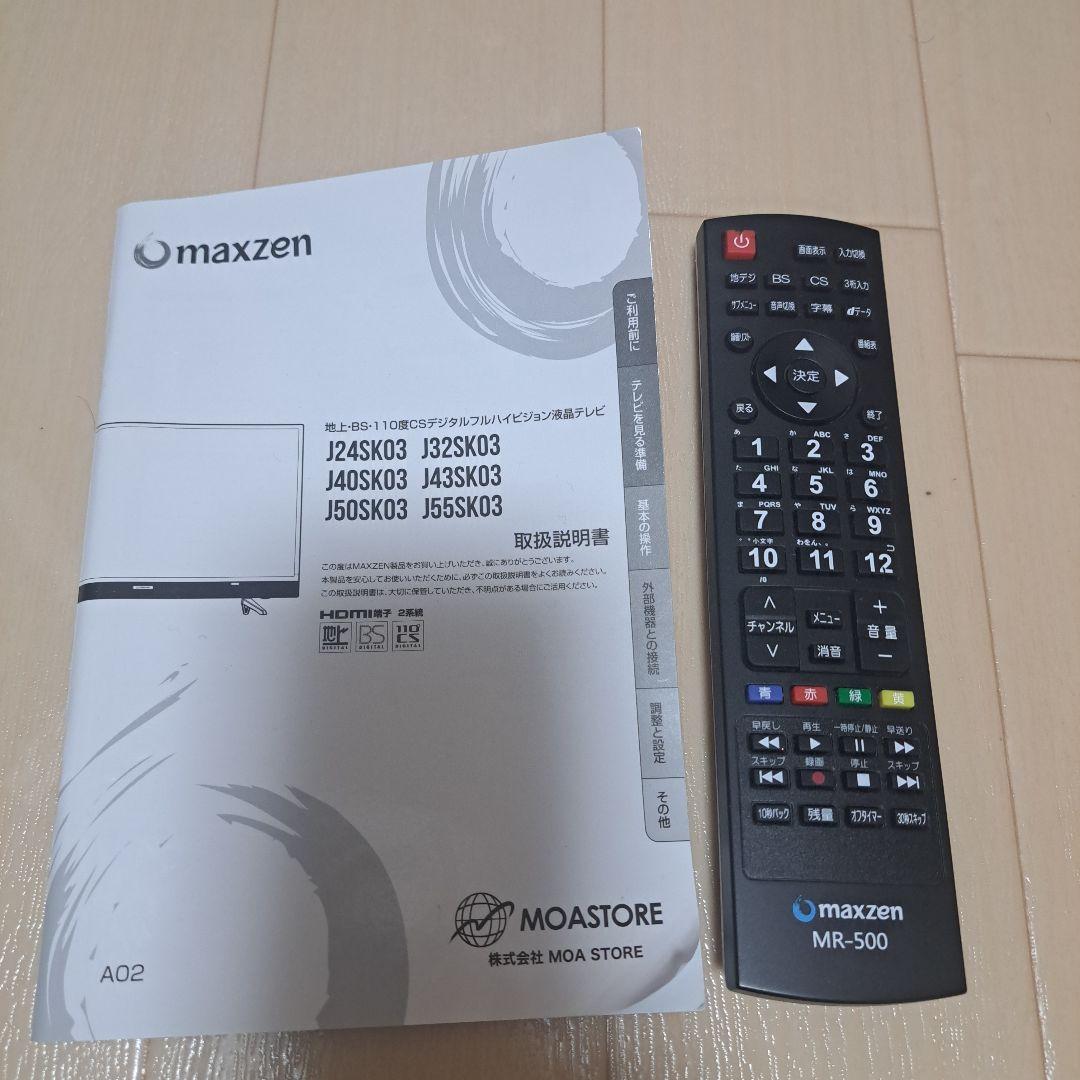 最安!美品～普通! 液晶テレビ 40型 2020年製