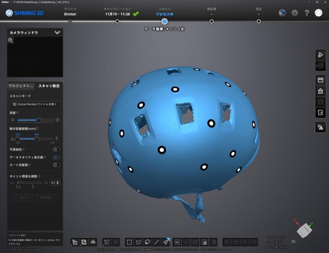 Einstar ハンディ3Dスキャナー 美品・使用10回未満