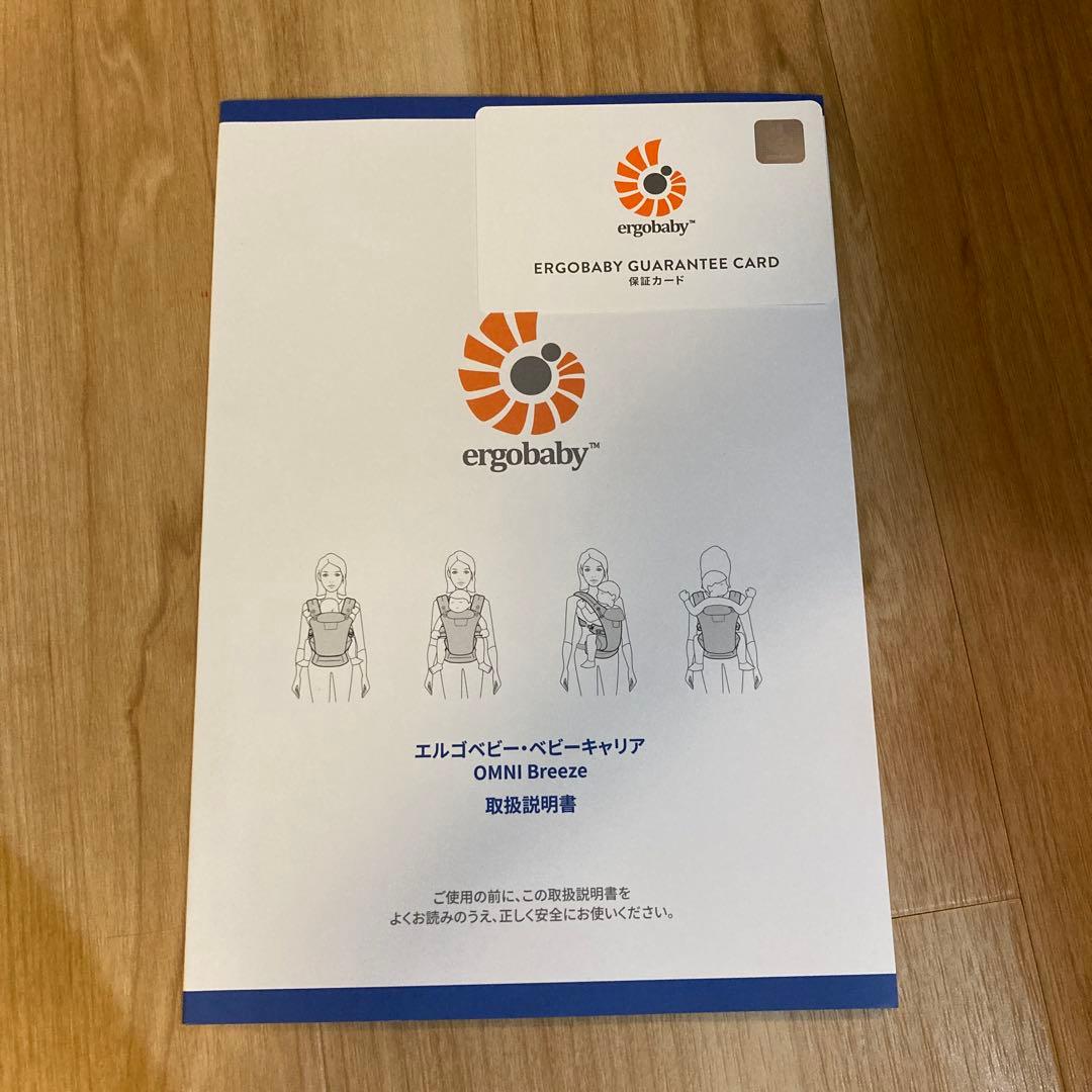 【美品】エルゴベビー抱っこ紐　オムニブリーズ　グラファイトグレー
