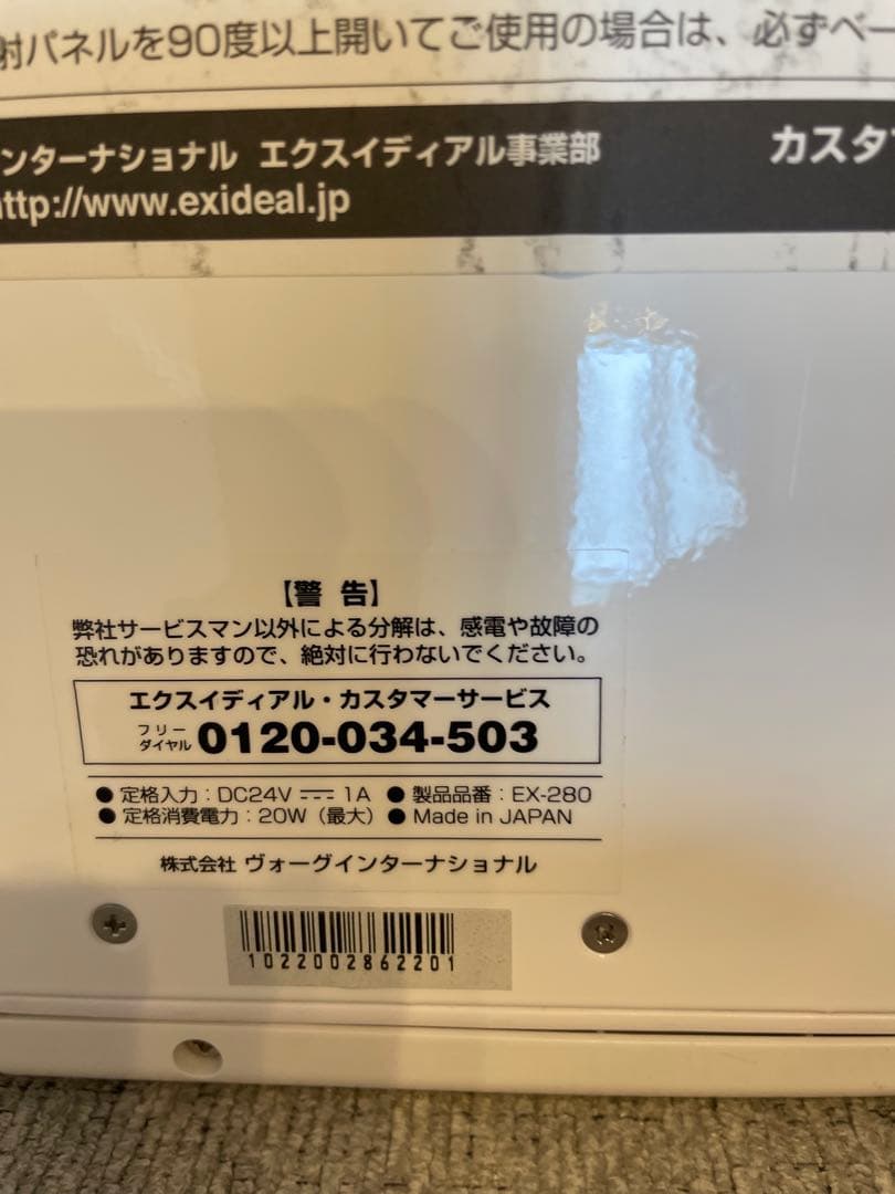Exideal LED美容機器 EX-280 美顔器