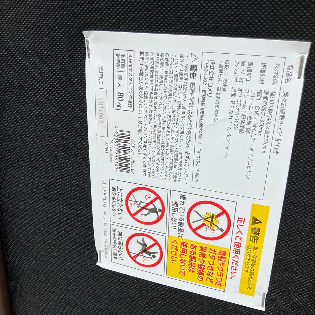 2セット らくらくお座敷チェア 2脚セット アームチェア