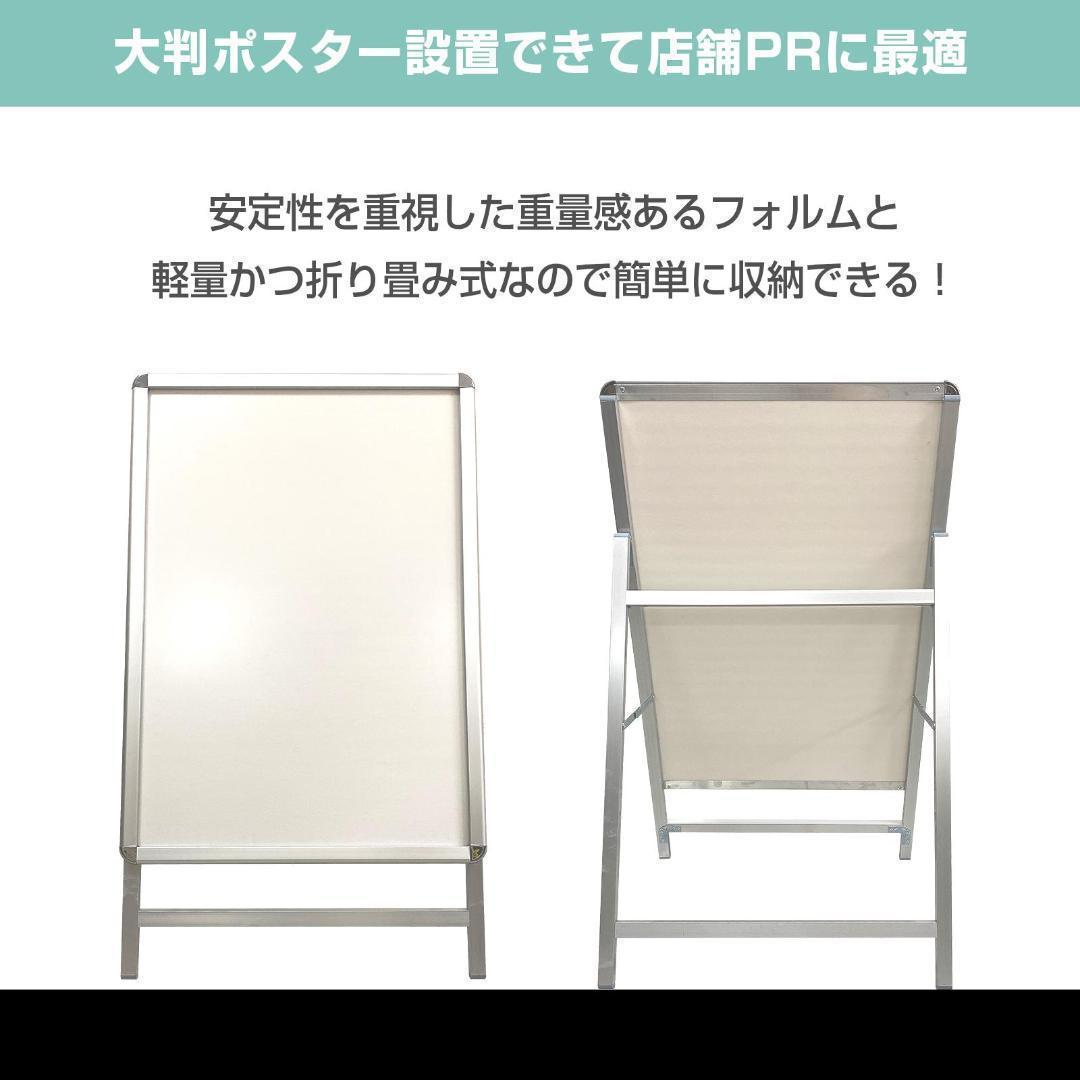 A型看板A1サイズ パネルスタンド折りたたみ式四辺開閉式0950（2個セット）
