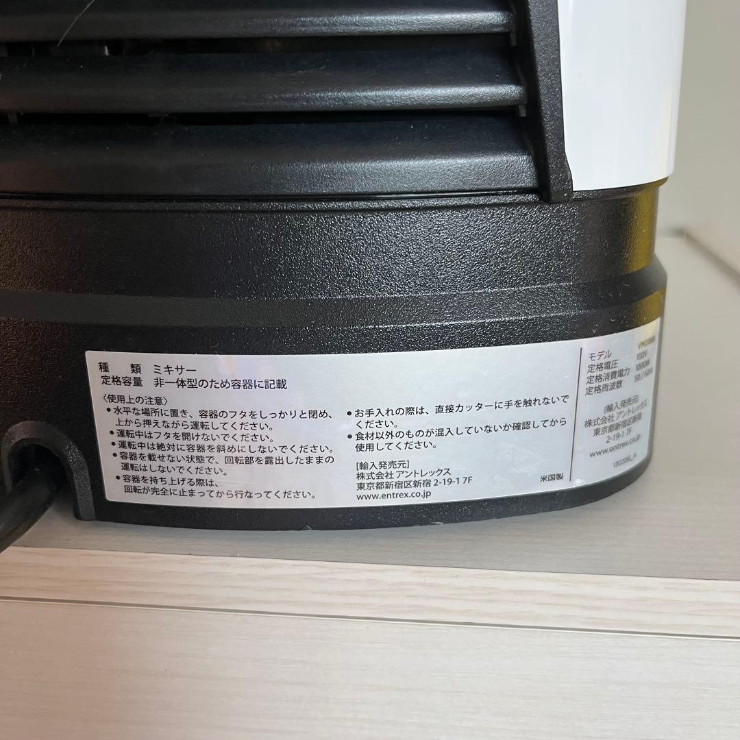 バイタミックス V1200i ホワイト