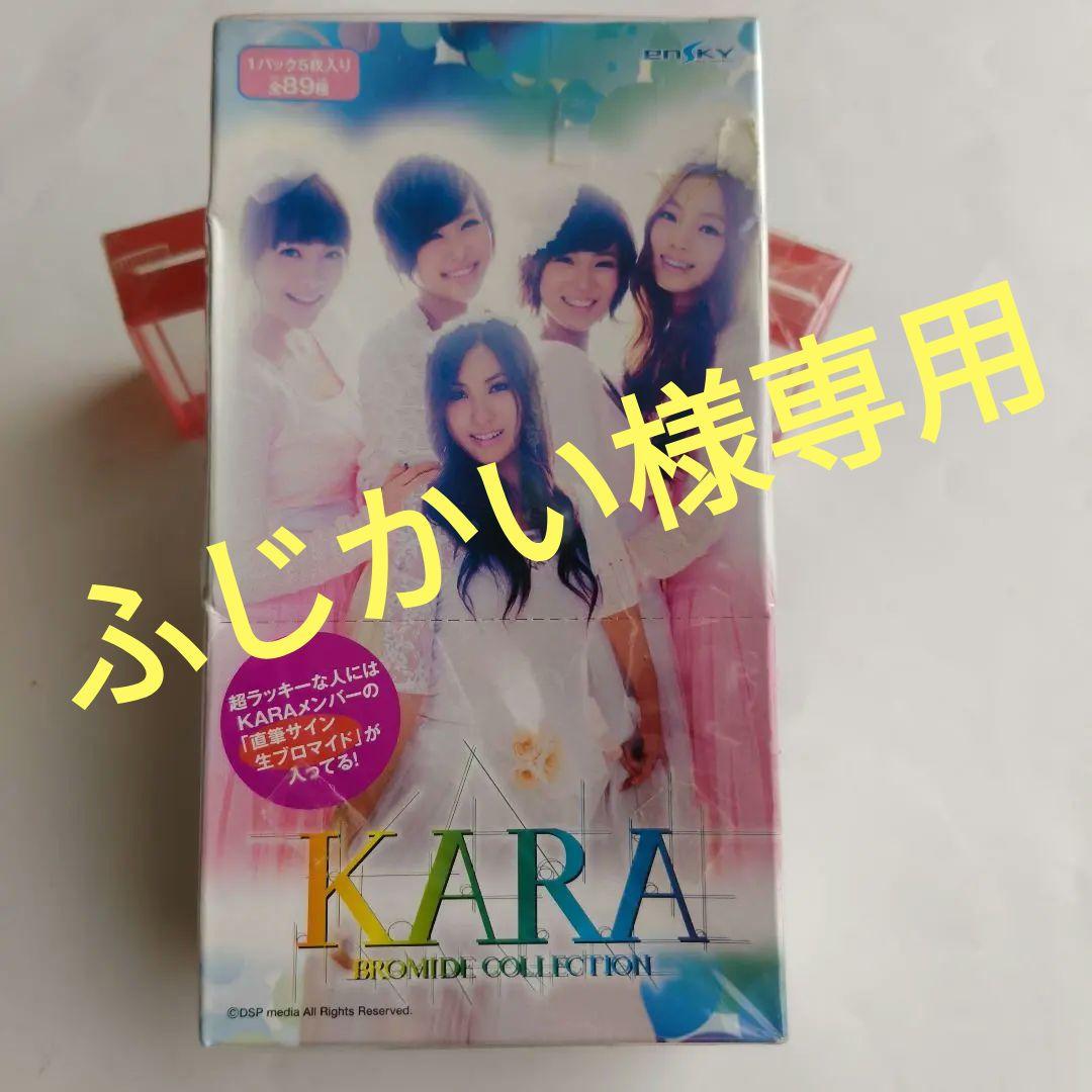 【未開封】 KARA トレカ ボックス カード サイン？ トレーディング カラ