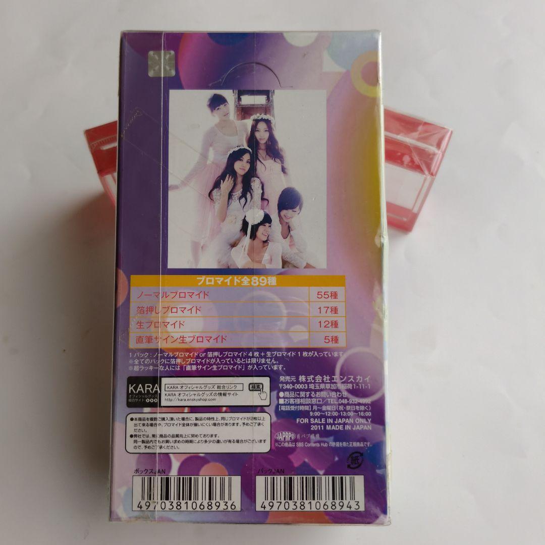 【未開封】 KARA トレカ ボックス カード サイン？ トレーディング カラ