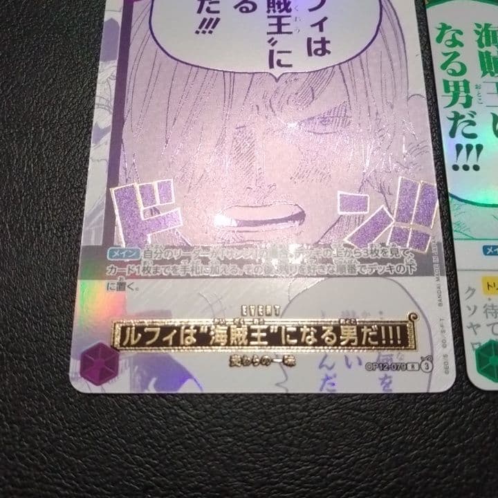 ルフィは“海賊王”になる男だ!!! ゾロ サンジ ２枚セット ワンピース プロモ