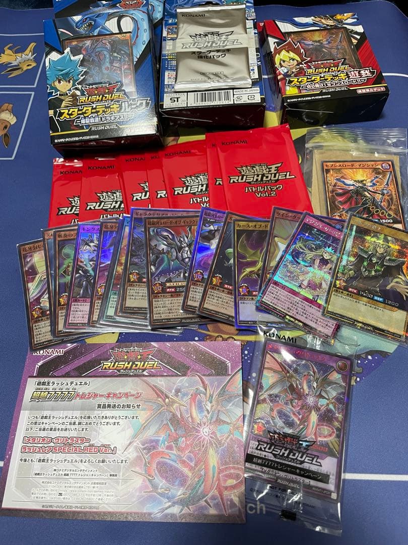 遊戯王ラッシュデュエル　引退品　まとめ