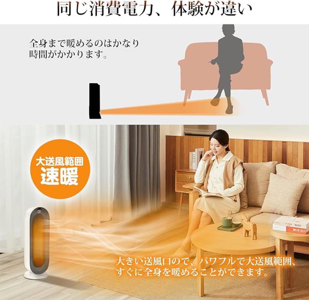 『✨2023冬新型』 ✨セラミックヒーター 【ECO知能恒温 節電対策】