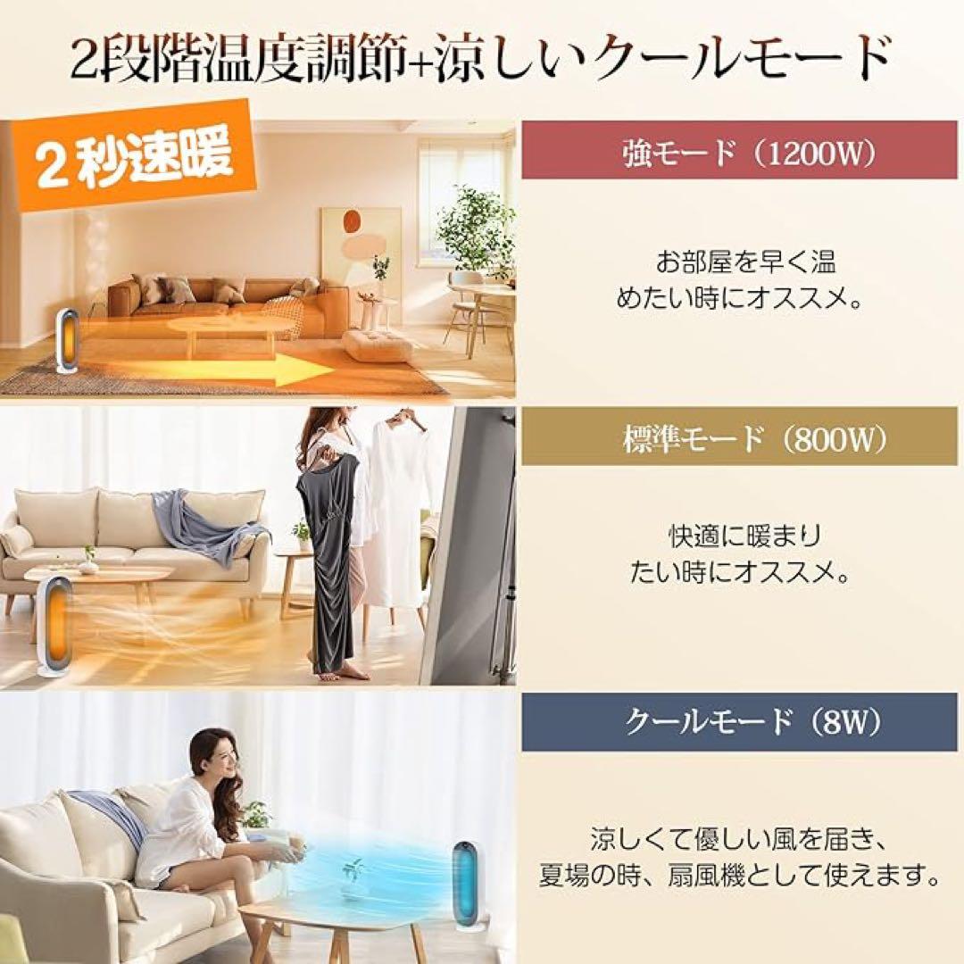 『✨2023冬新型』 ✨セラミックヒーター 【ECO知能恒温 節電対策】