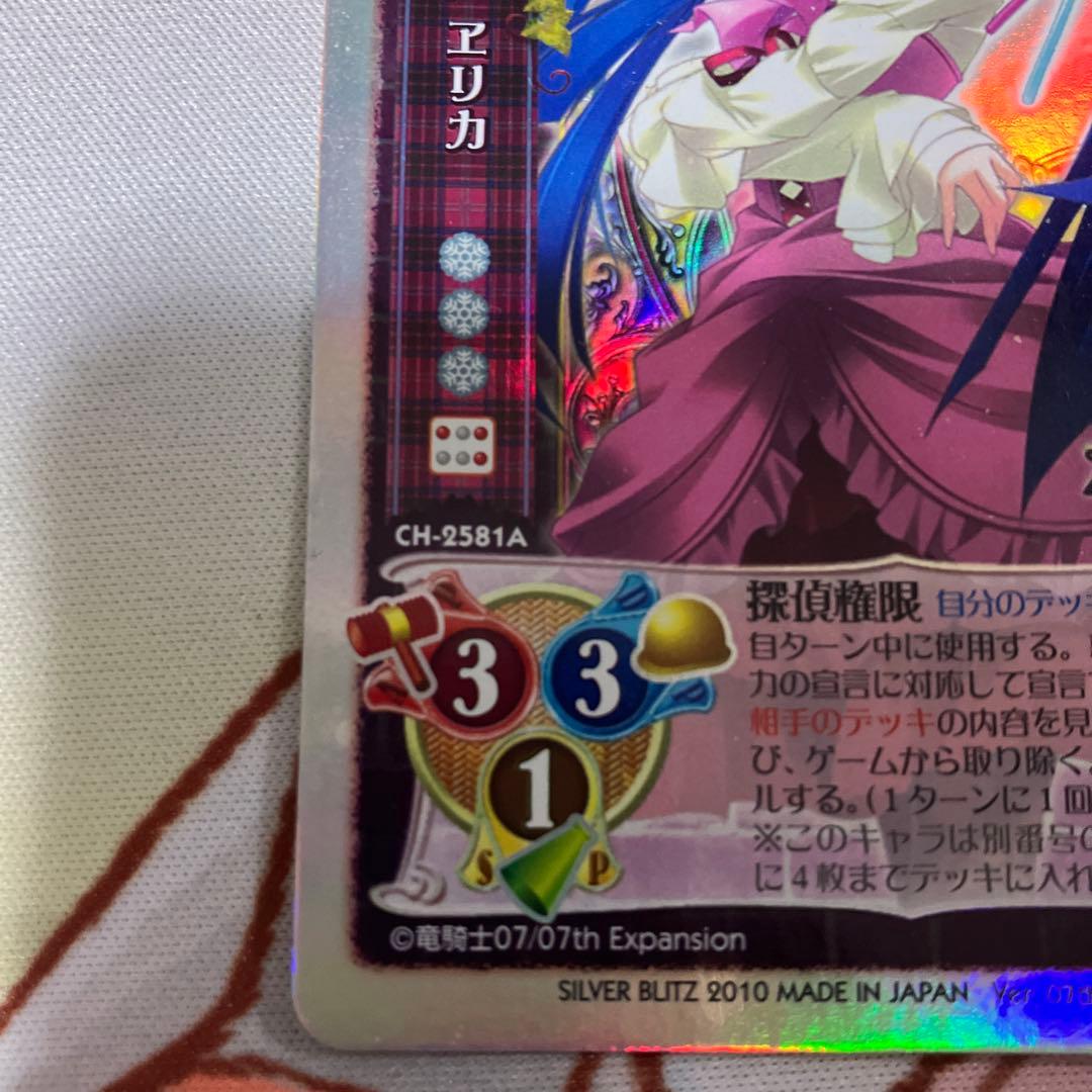 古戸　ヱリカ　旧Lycee