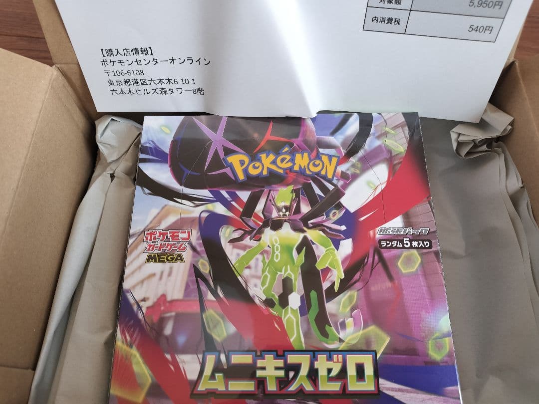 ポケモンカード ムニキスゼロ シュリンク付き ポケセン当選品