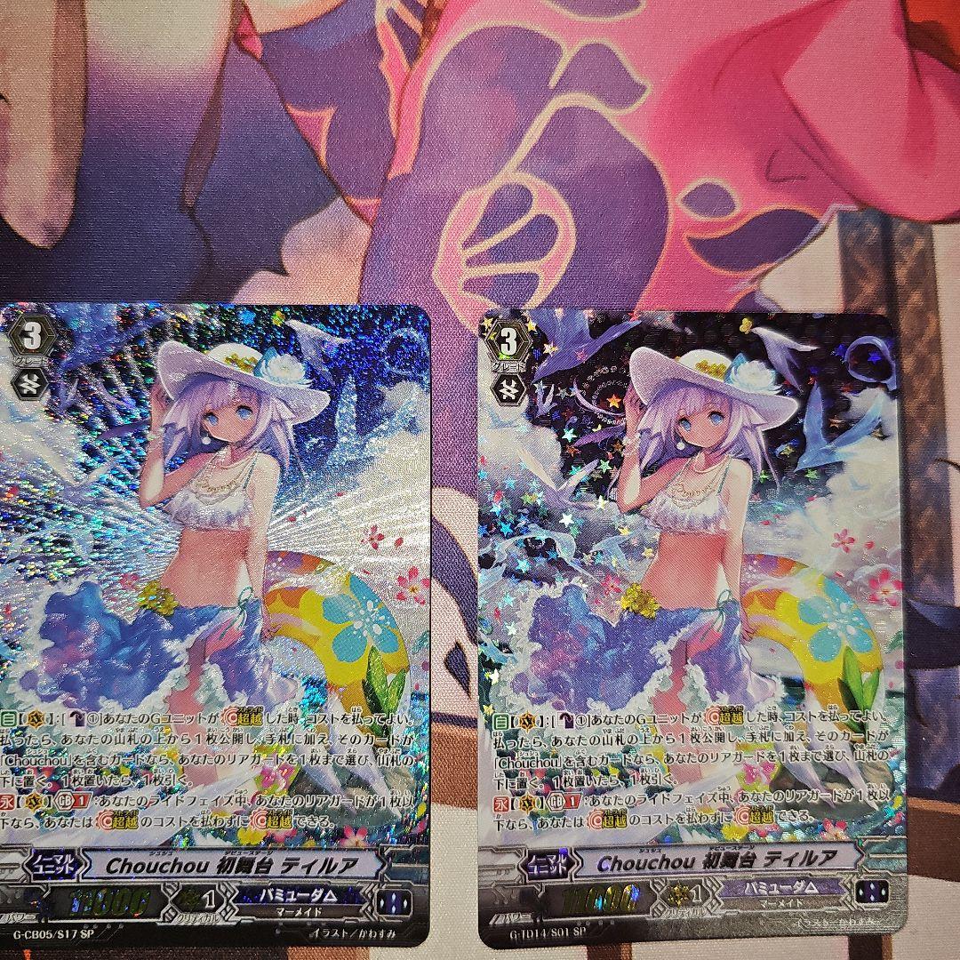 ヴァンガード　ティルア　イラスト加工違いSP2枚セット