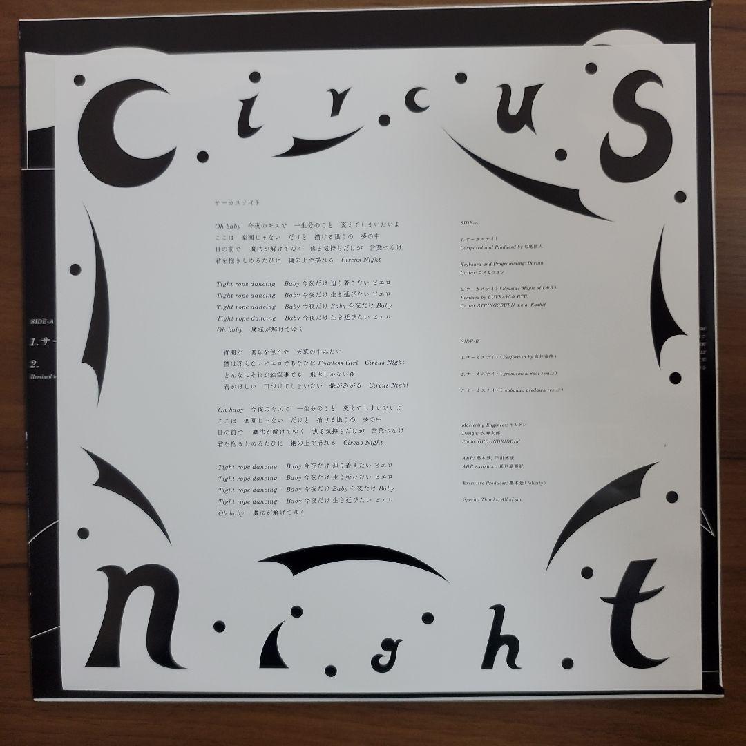 七尾旅人 サーカスナイト 12インチレコード