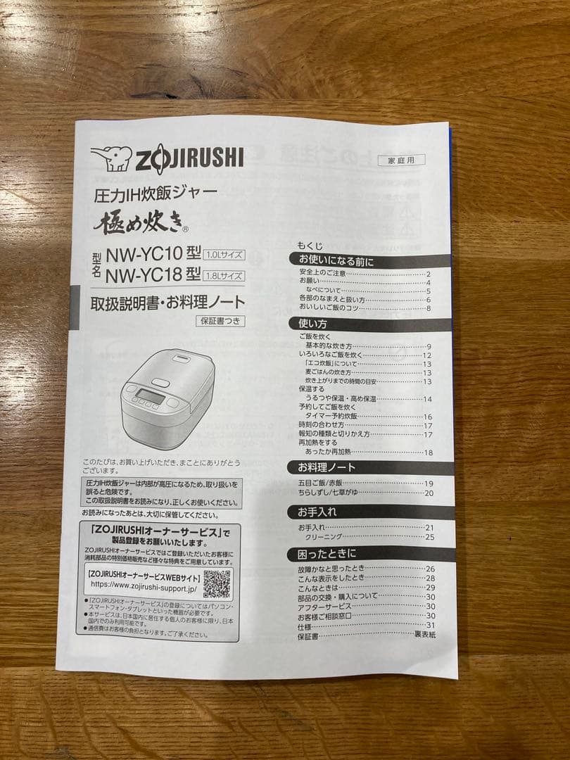 象印　保証書付き　炊飯器一升（10合）　豪熱大火力 NW-YC18-BZ