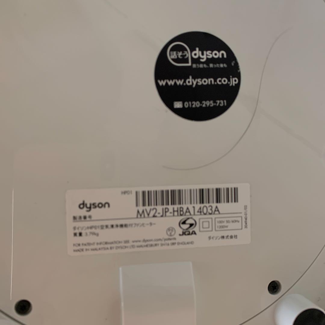 ダイソン　交換フィルター付き