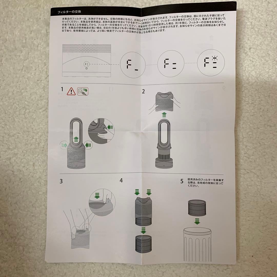 ダイソン　交換フィルター付き