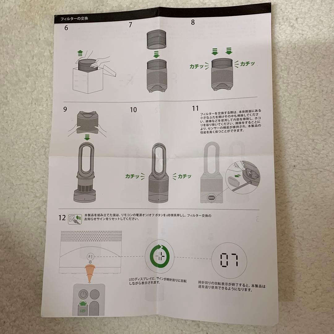 ダイソン　交換フィルター付き