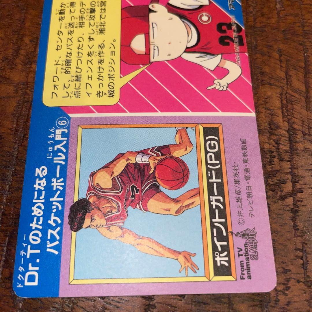 【レア】SLAM DUNK CARD 141 仙道彰