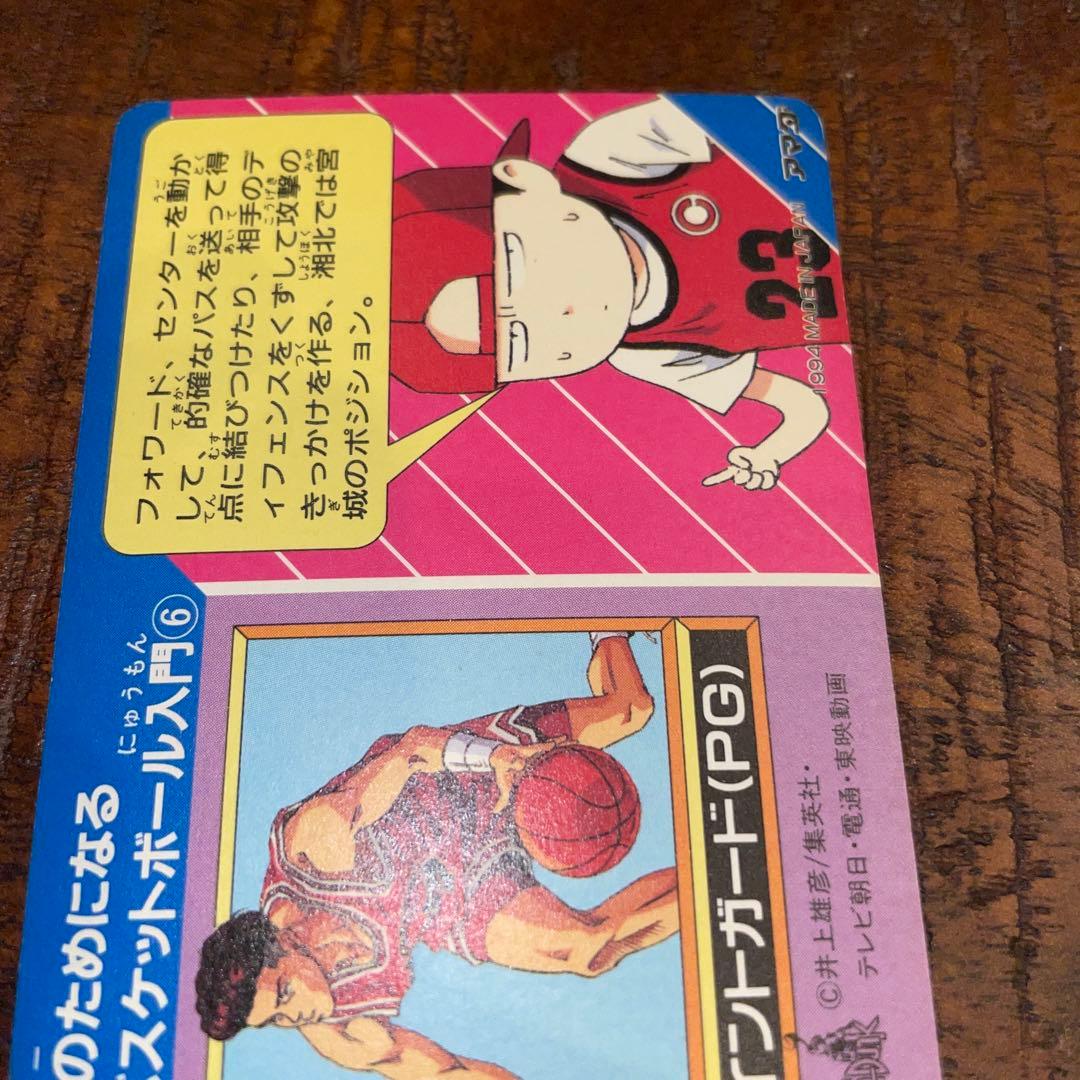 【レア】SLAM DUNK CARD 141 仙道彰