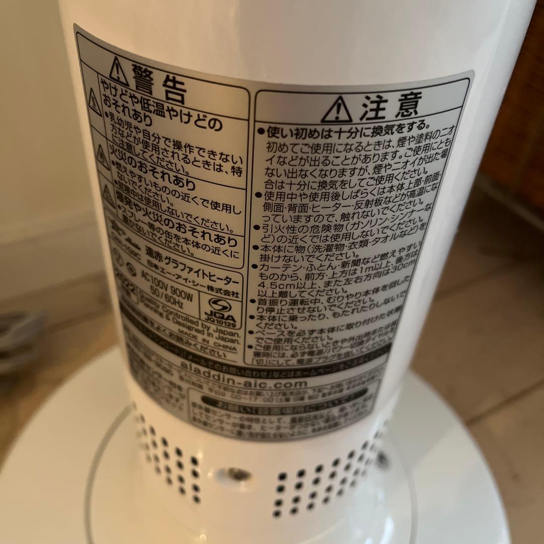 動作確認済みAladdin 遠赤グラファイトヒーターCAH-1G9C