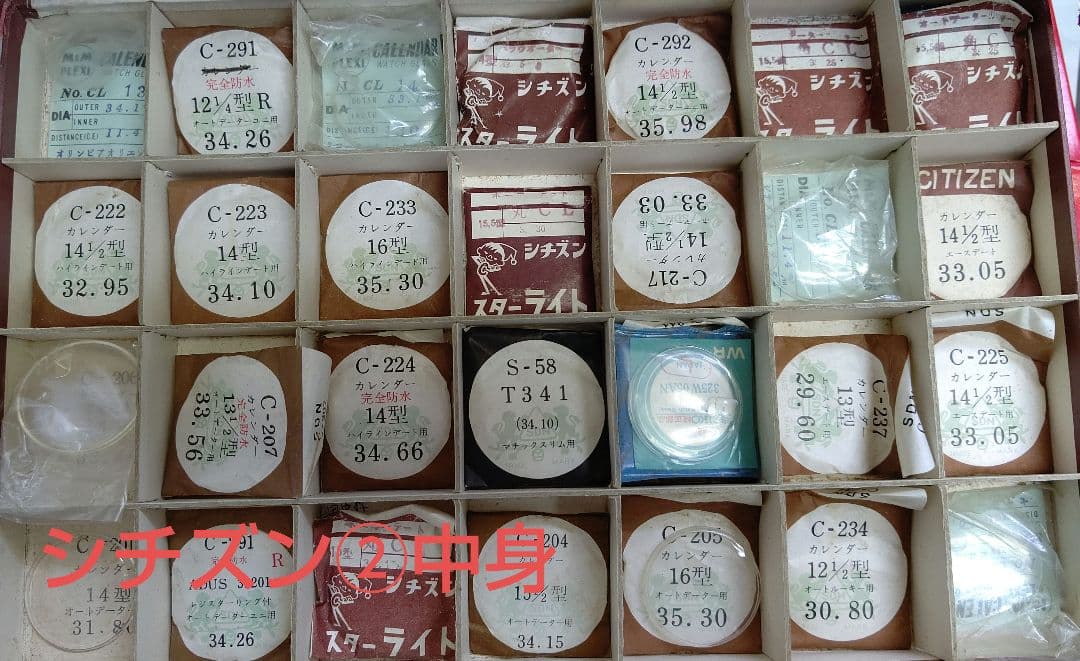 SEIKO シチズン 特殊風防ガラス 5箱セット