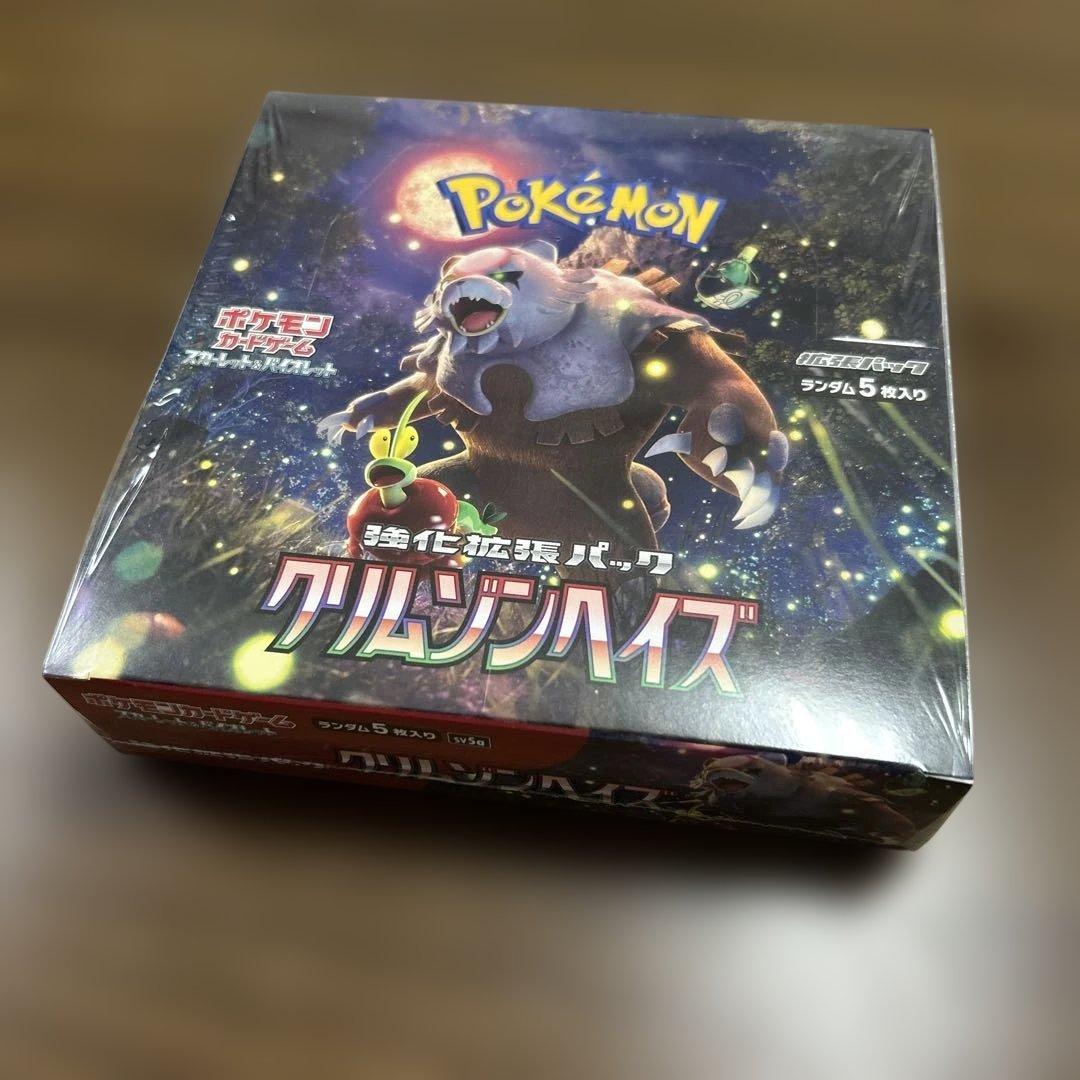 ポケモンカードゲーム クリムゾンヘイズ　シュリンクあり