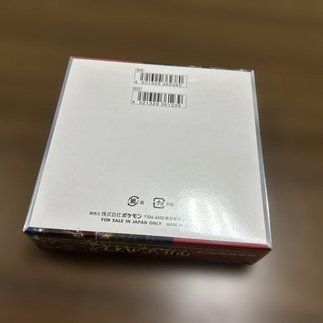 ポケモンカードゲーム クリムゾンヘイズ　シュリンクあり