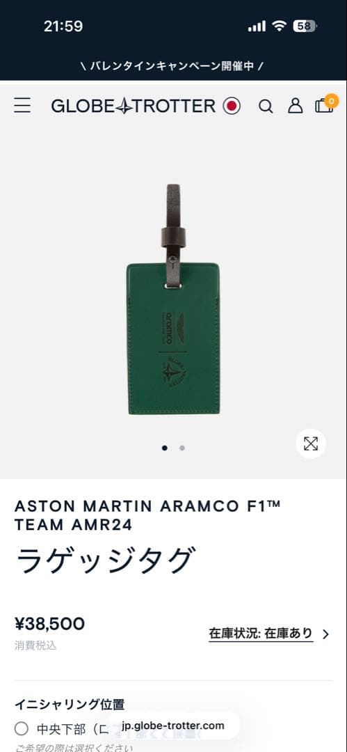 グローブトロッター　アストンマーチン　F1 AMR24 アロンソ　ストロール