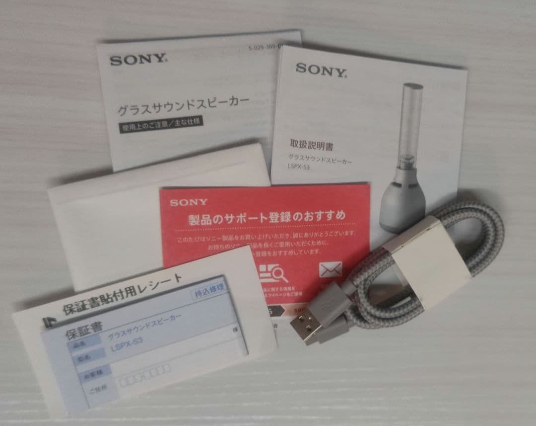 SONY グラスサウンドスピーカーlspx-s3 Bluetooth対応