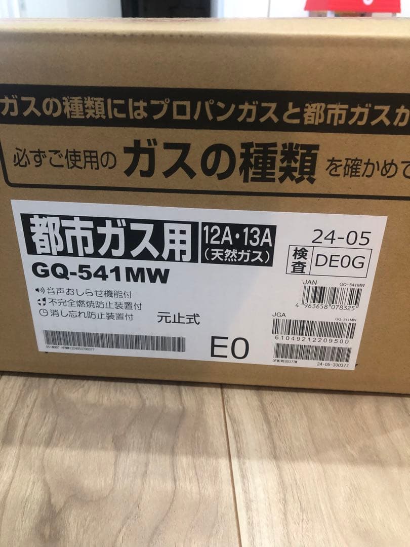 NORITZ ガス湯沸かし器 GQ-541MW