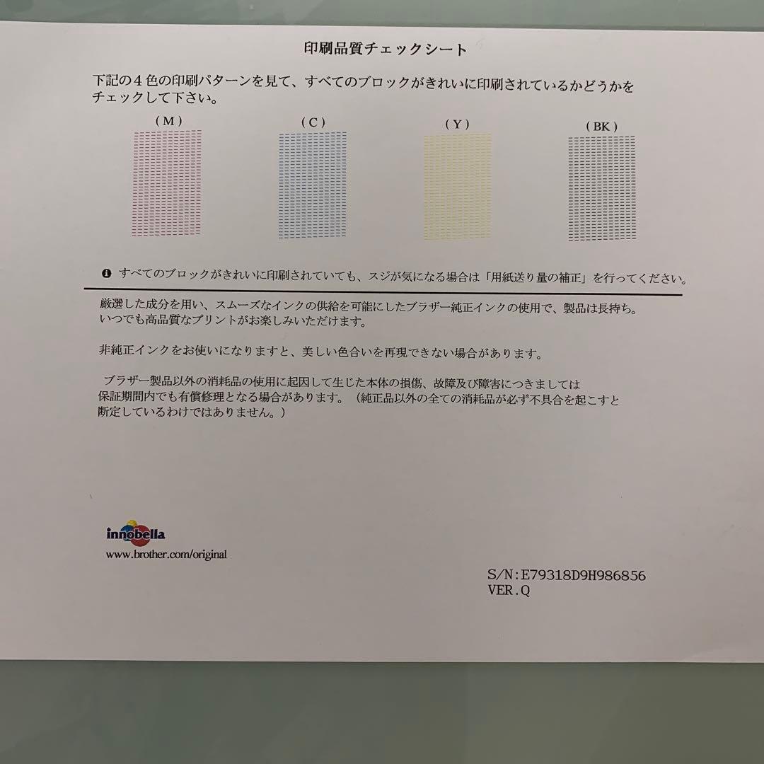 brother MFC-J6983CDW A3対応プリンター