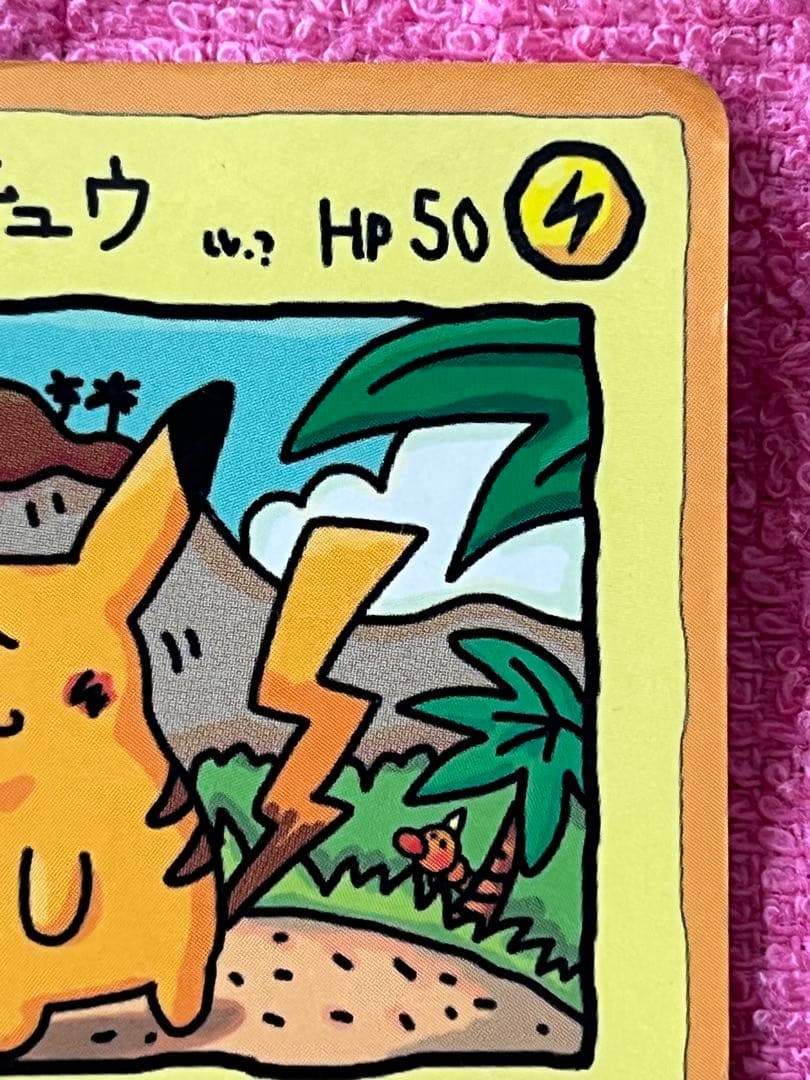 オーヤマのピカチュウ　旧裏　拡張シート