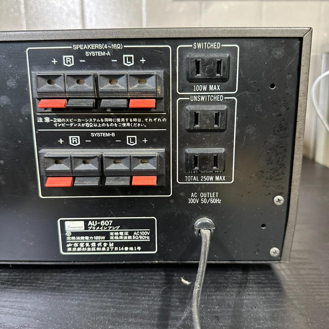 SANSUI 山水電気 サンスイ AU-607 ステレオプリメインアンプ
