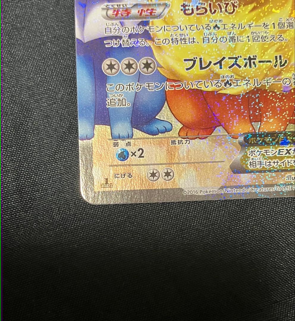 【週末価格】ブースターEX RR CP3 ポケキュンコレクション 007/032