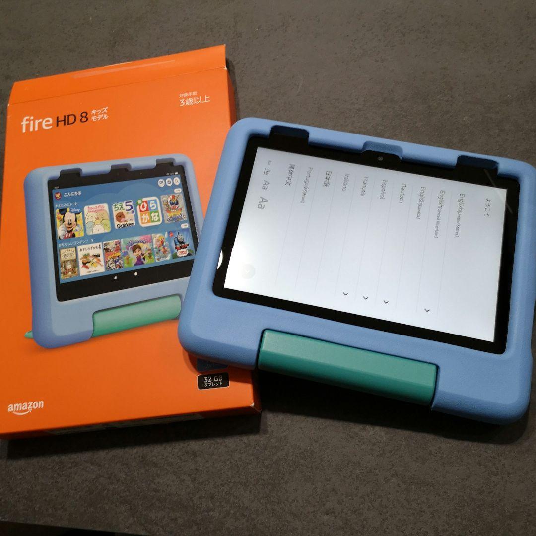fire HD8 キッズモデル　ブルー