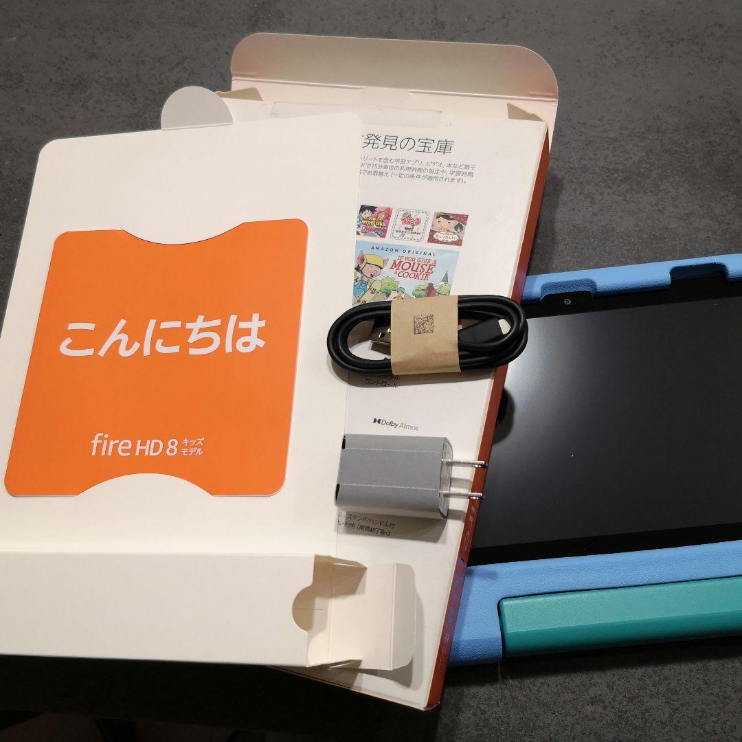 fire HD8 キッズモデル　ブルー