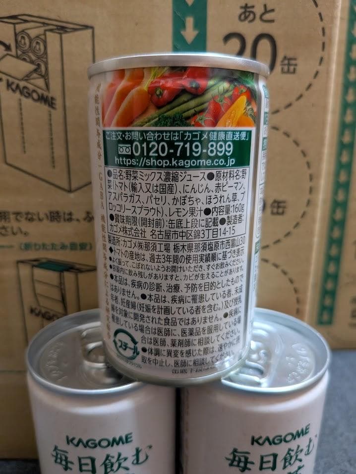 【未開封】カゴメ 毎日飲む野菜 30本×2ケース◎
