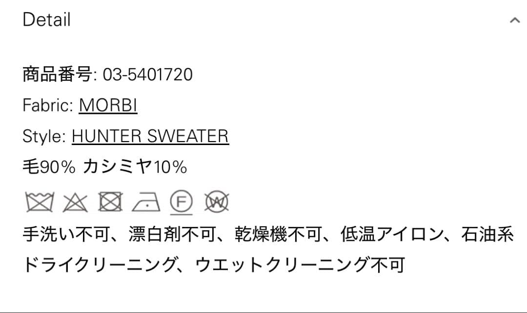 【Theory luxe】2025FWウールカシミアニット 定価30800円