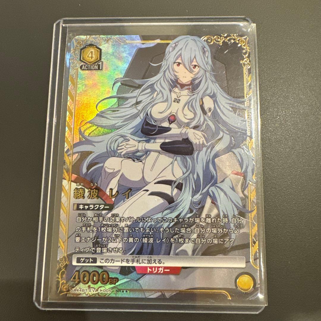 ユニアリ ヱヴァンゲリヲン「綾波レイ」《パラレル》SR★★（スーパーレア★★）黄