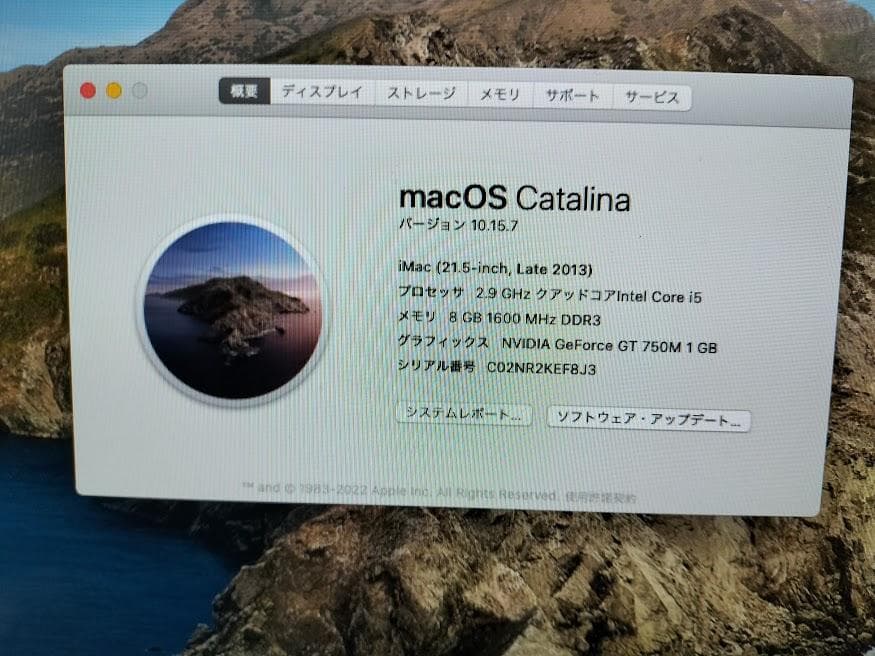 Macデスクトップ iMAC 2013 21.5 SSD