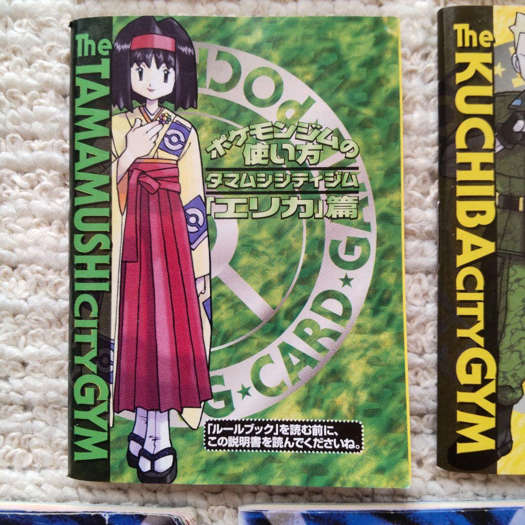 ポケモンカードゲーム 説明書(ルールブック)のみ