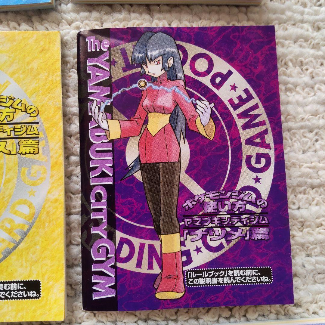 ポケモンカードゲーム 説明書(ルールブック)のみ