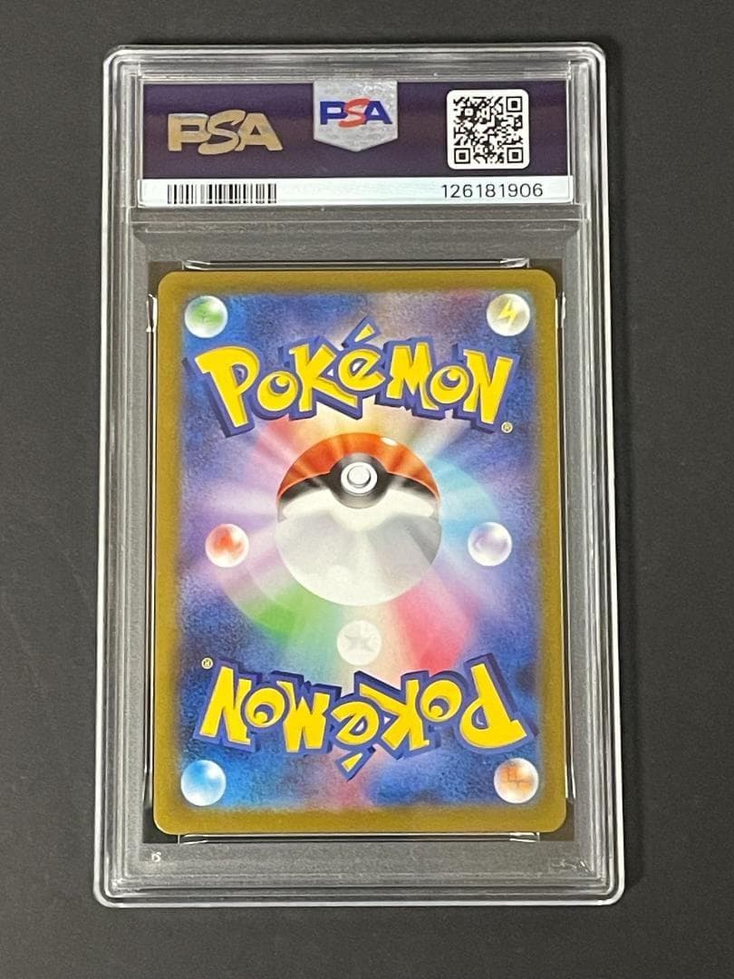 PSA 9 カイリュー sv2a 149/165 R マスターボールミラー