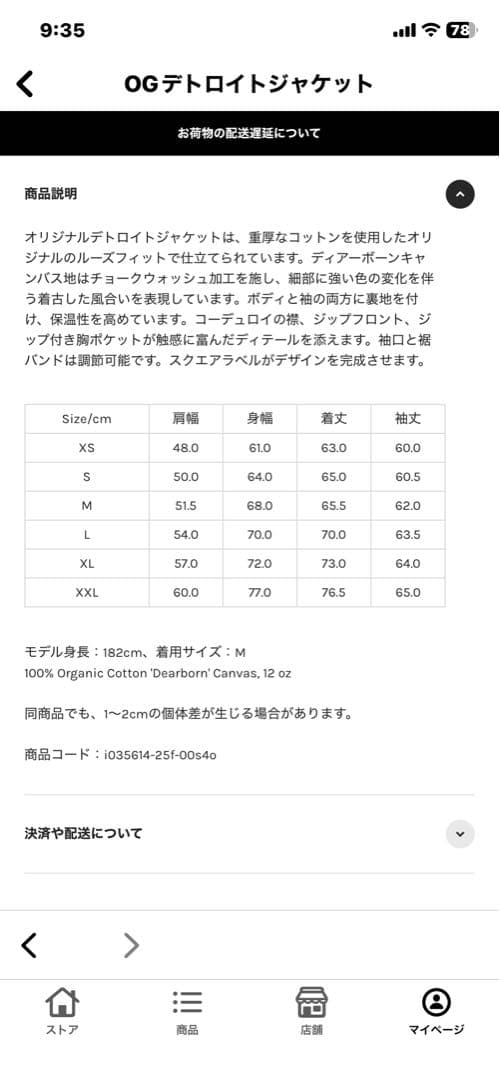 マ*読様 Carhartt WIP OG DETROIT JACKET S 値下