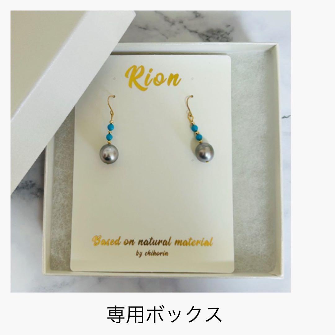 (M0121-1)K18YGタヒチ黒蝶真珠＋ターコイズピアス　ジュエリー