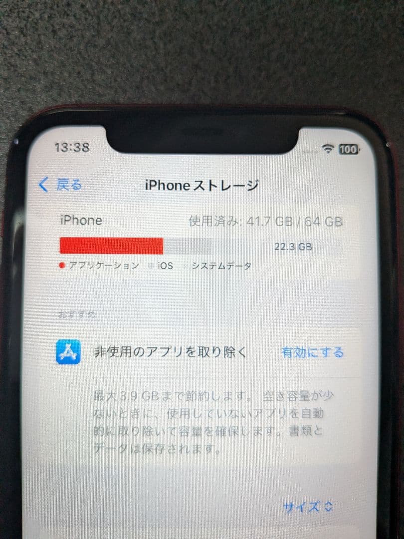 iPhone 11 レッド 64GB（ジャンク品）